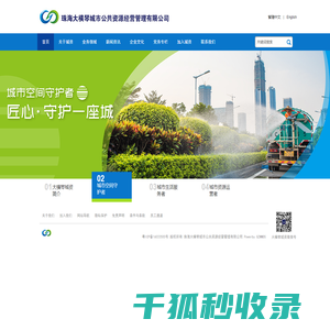 珠海大横琴城市公共资源经营管理有限公司